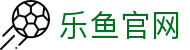 乐鱼(Leyu)官方通道 - App下载与网页登录入口